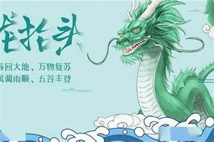 龙抬头萨姆藏在哪里？