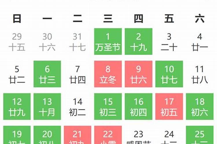 黄道吉日吉时查询