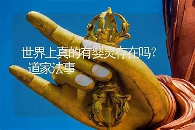 真的有堕胎婴灵之说吗？