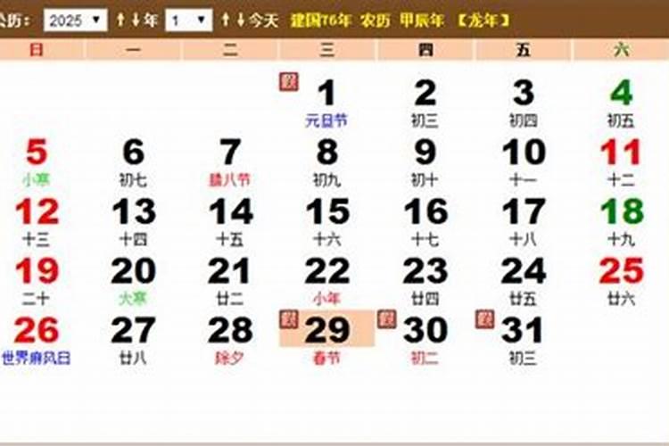 2025几号是十月初一？
