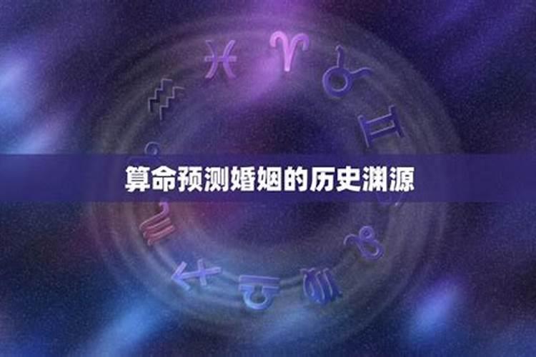 算命婚姻会变吗？