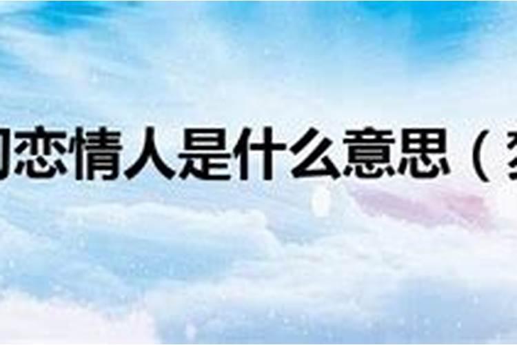 梦见初恋是什么意思？