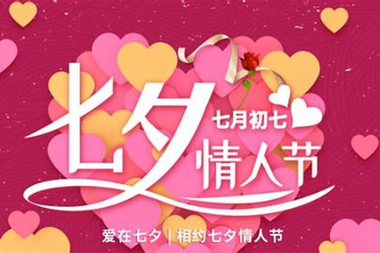 哪一年的七夕节是8月8号？