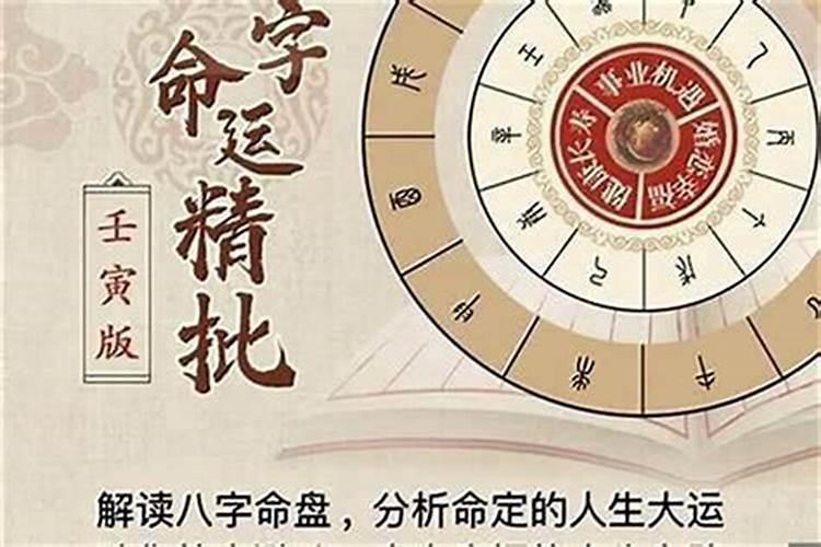 网上周易八字算命准吗？