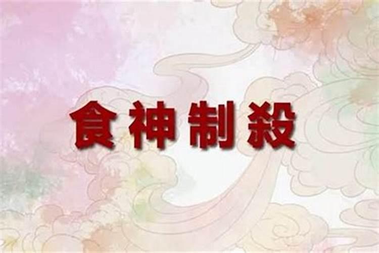 什么是食神文昌星？