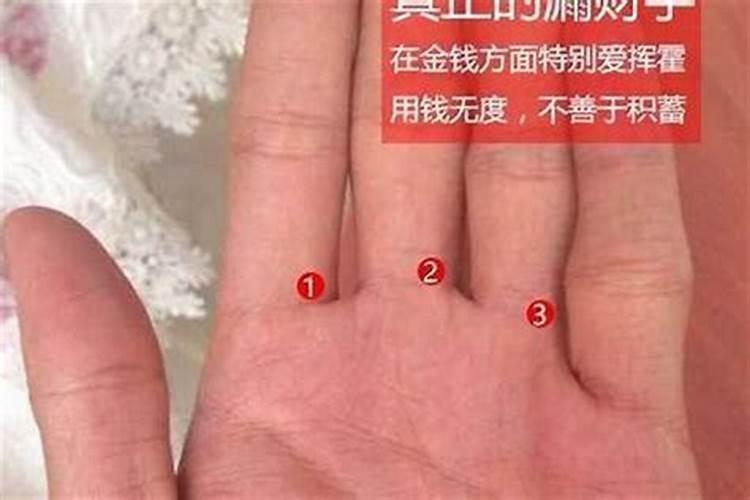 女人手指漏财怎么补救？