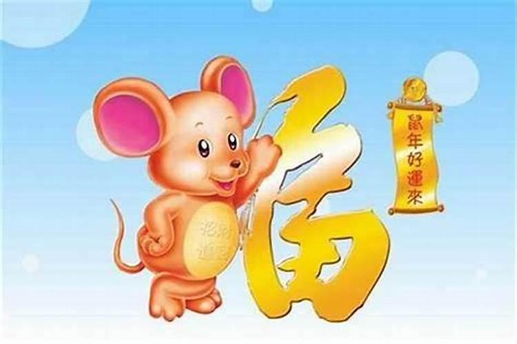 72的属鼠女人的今年的运势