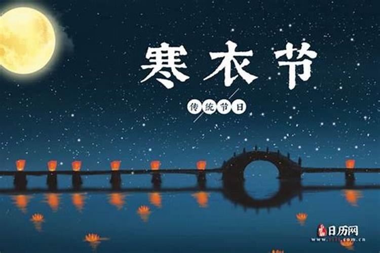 阴历十月初一鬼节是哪天？