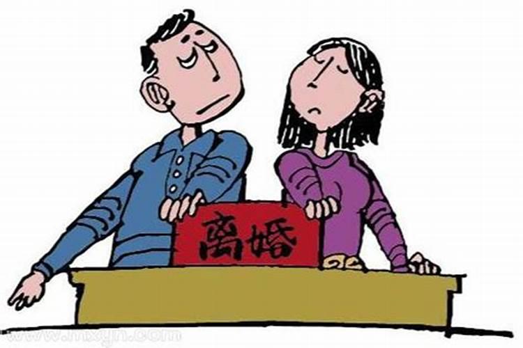 梦见跟老公离婚是什么预兆？