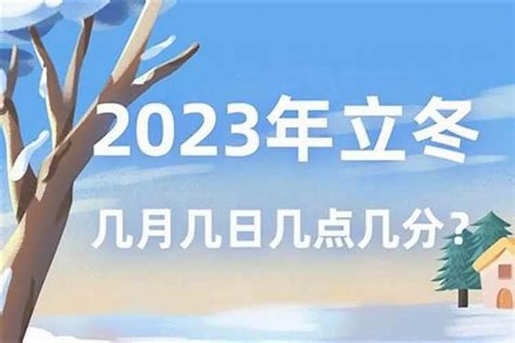 甘肃立冬几月几号开始钓鱼？