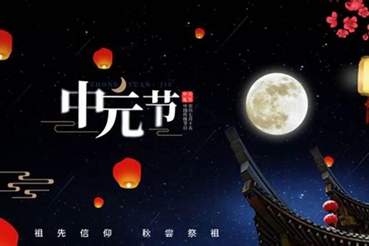 舟山市鬼节几号？