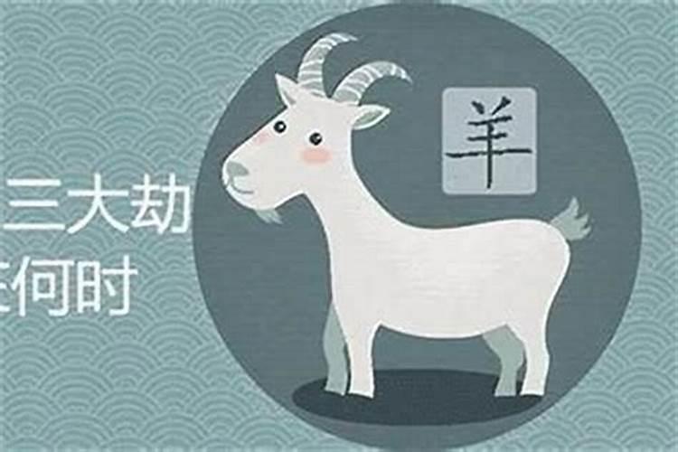 91年属羊如何催旺事业运？