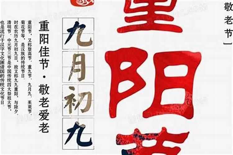 农历九月初九么做？