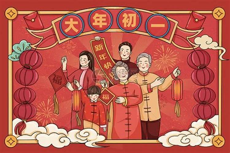 正月初一晚上几点钟吃饭？