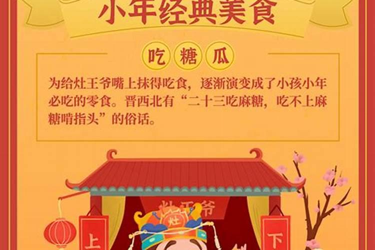 小年习俗群发信息