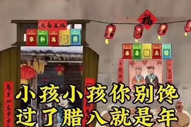 小时候过腊八