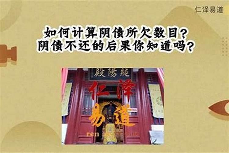 还阴债用什么笔写？