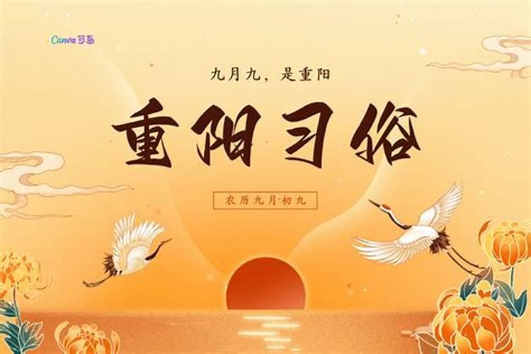 有关重阳节的习俗知识