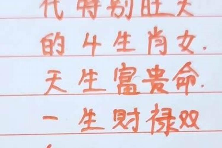 一生财运势旺的生肖女