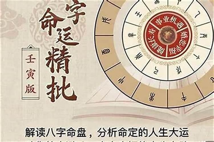 盲人算命批八字准吗？