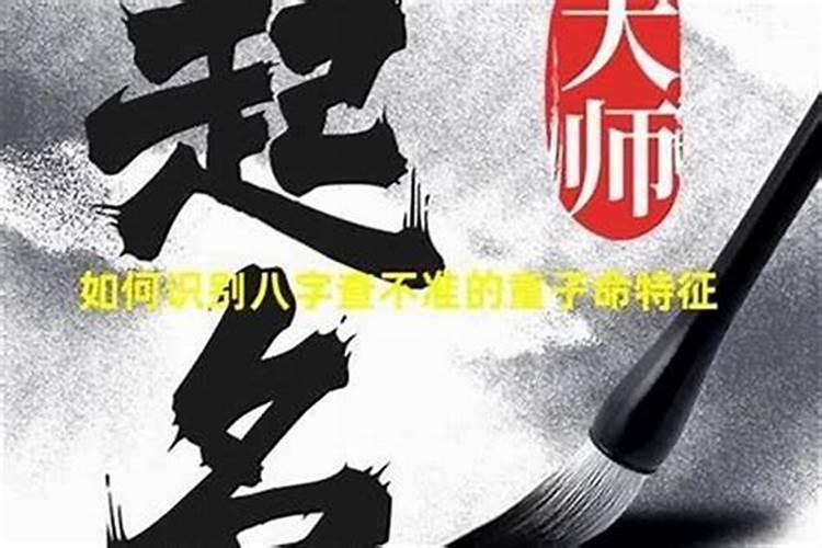 童子命上香怎样辨别？