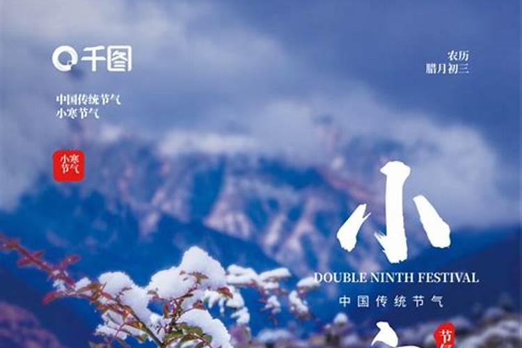 农农历腊月初三