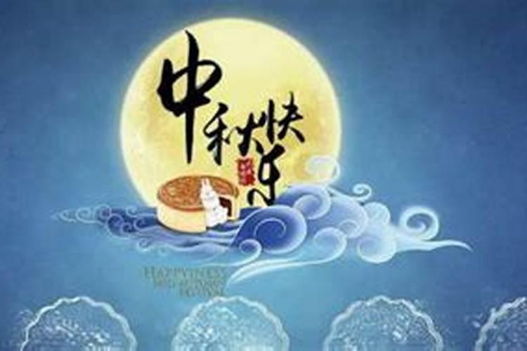 八月十五哪个节日？