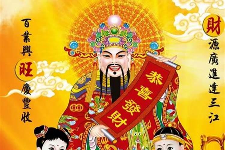 正月初五财神节习俗