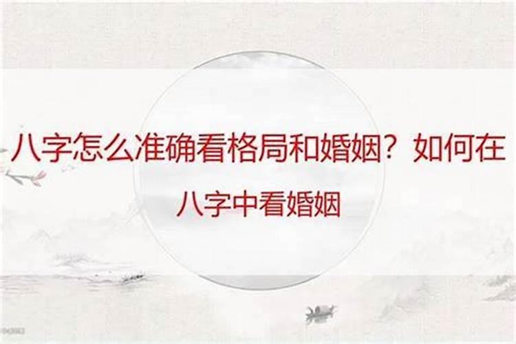 八字婚姻测算用书