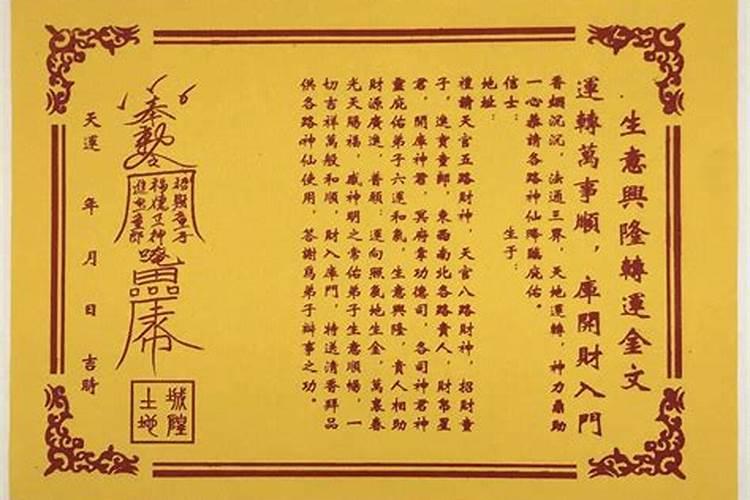 开财库补财库表文怎么打？