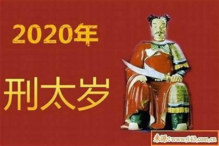 如果犯太岁的话应该怎样解救呢？