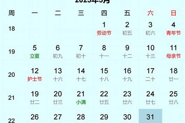2025年几月几日是端午节？