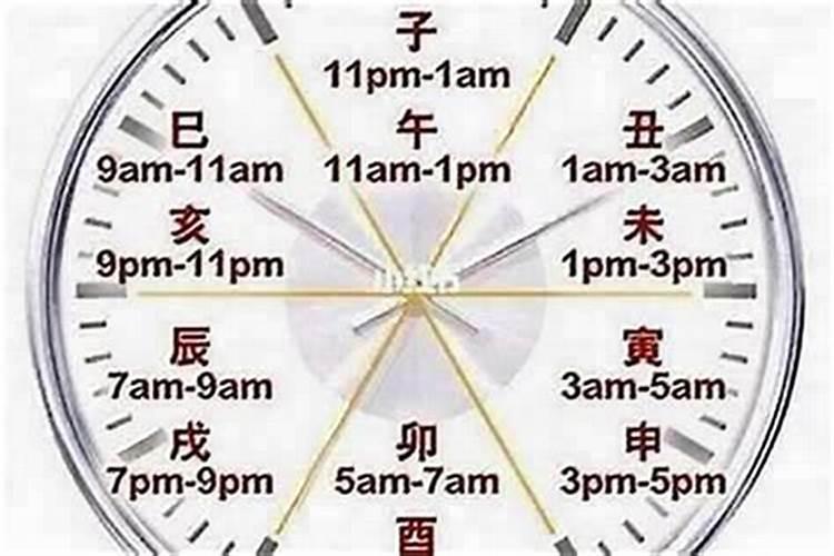 凌晨零点是什么时辰？