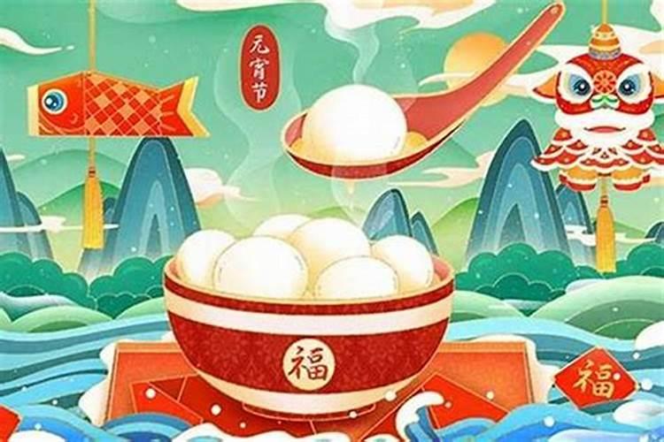 元宵节是什么时候是几月几号？