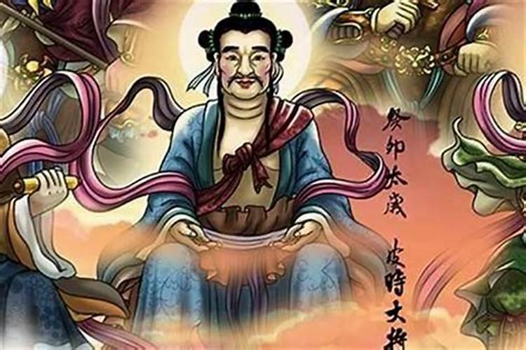 太岁是什么级别的神仙？