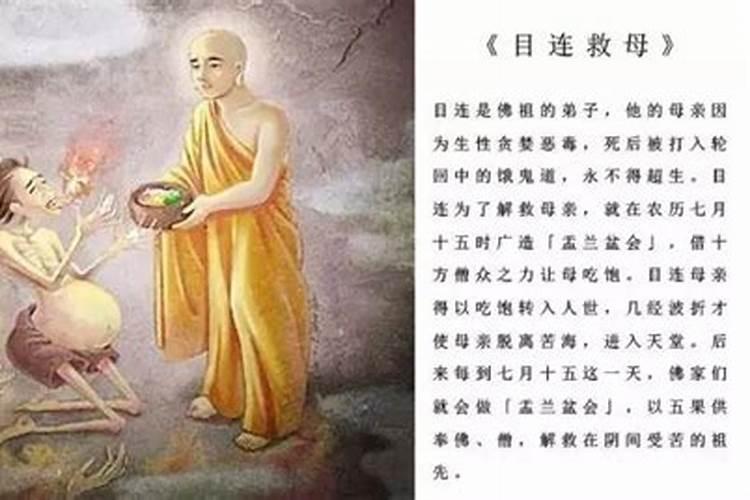 中元节禁忌和来历