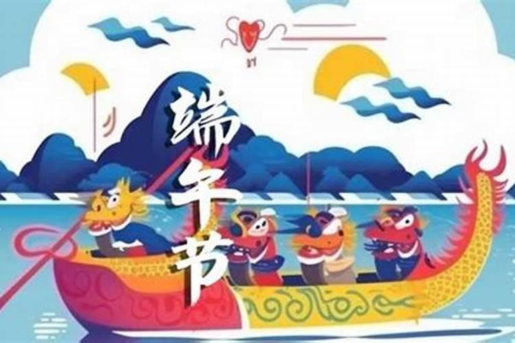 端午节是农历的什么什么？