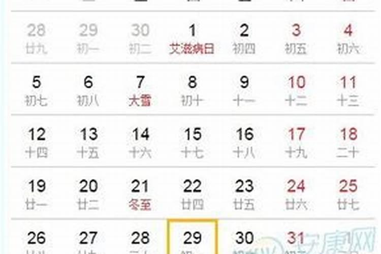 腊月四日是几月几日？