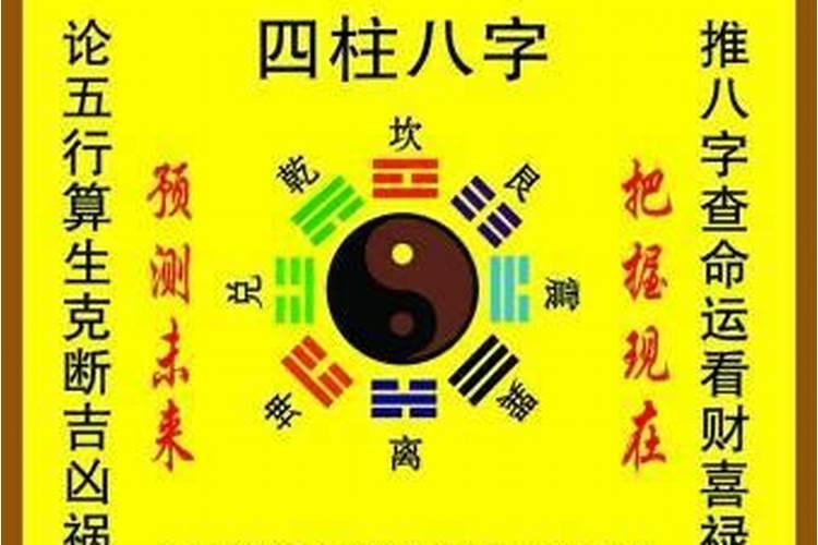 八字运势详批孕事