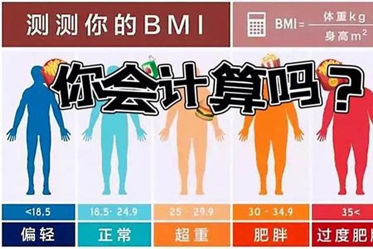 怎么样算体重标准值？