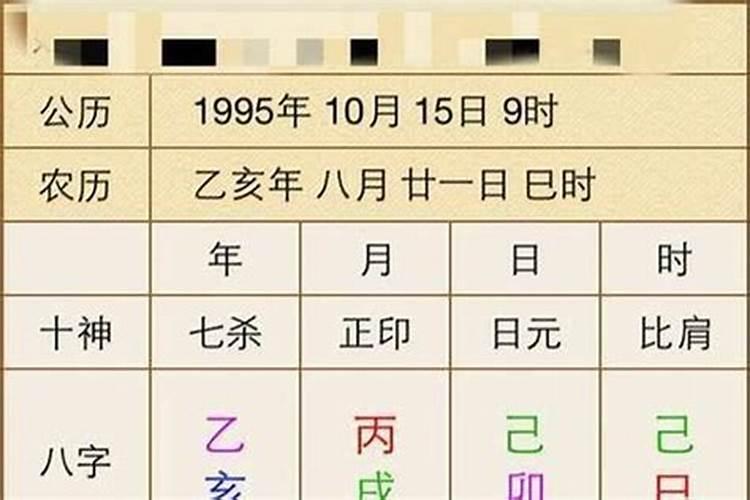 八字算命批八字预测日历