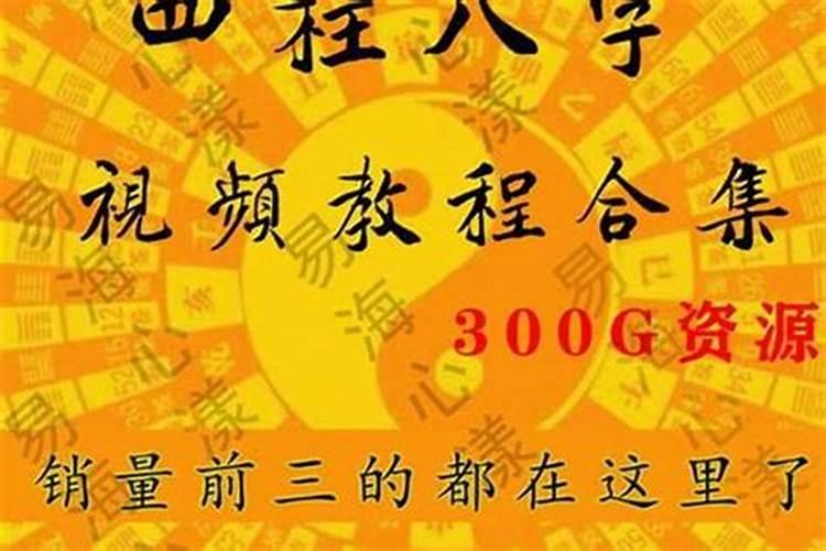 八字算童子命准吗？