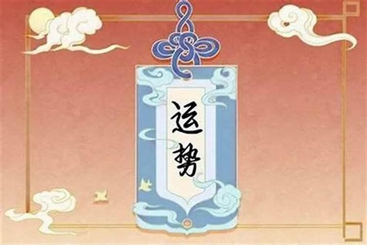 本命年财运不佳如何处理好呢男？
