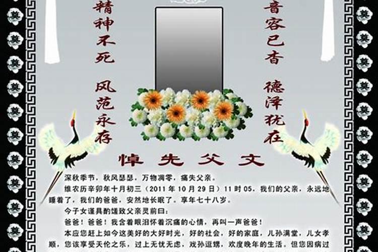 为过世父母写祭文