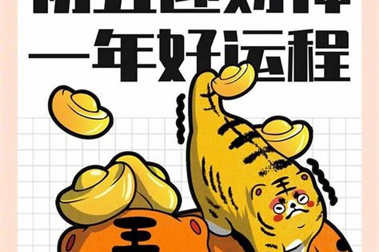 虎年正月初五财神在哪一方？