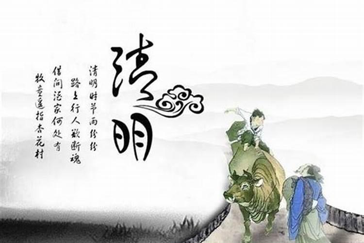 清明节都有哪些别称和美称？