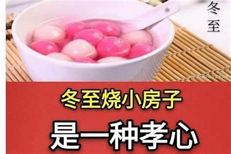 冬至该注意啥风水？