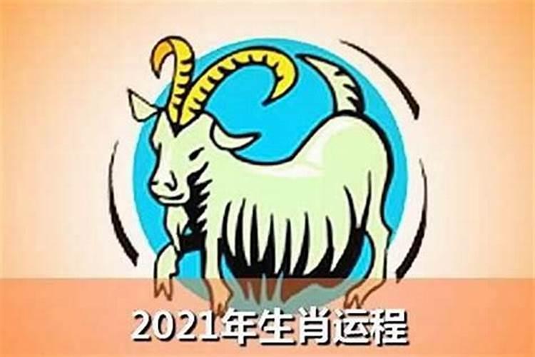 79年出生羊2025年运势如何？