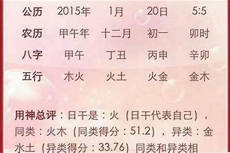 知道人的生辰八字有什么影响吗？