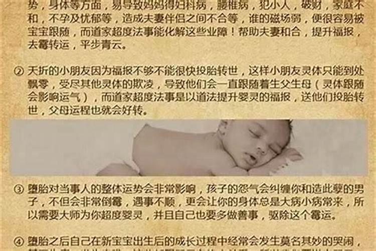 堕胎婴灵起什么名好？